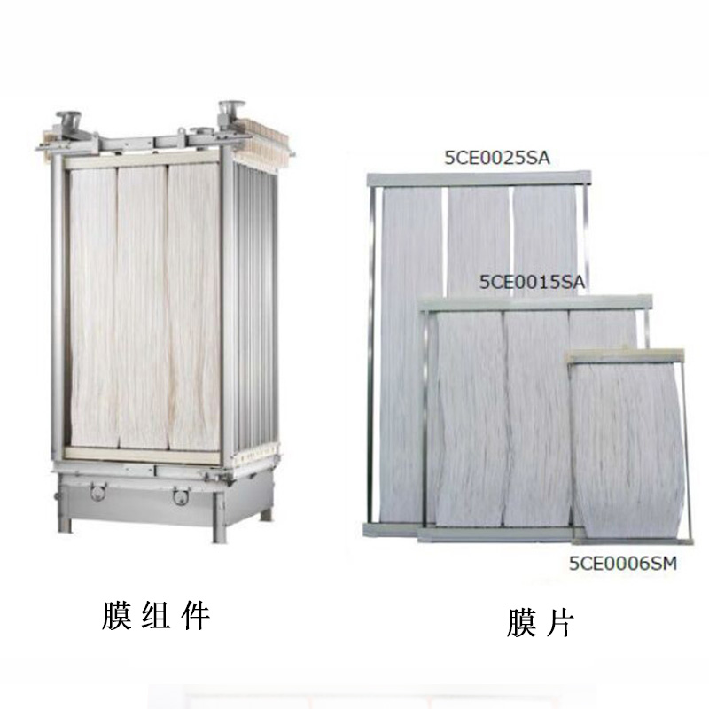 三菱化學mbr膜工業廢水處理設備 