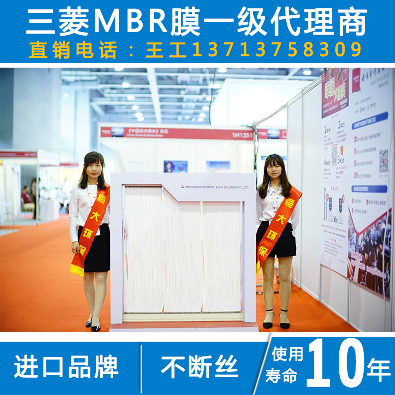 三菱化學(xué)MBR膜運(yùn)行管理注意事項(xiàng)來自恒大興業(yè)一級代理商的專業(yè)解讀
