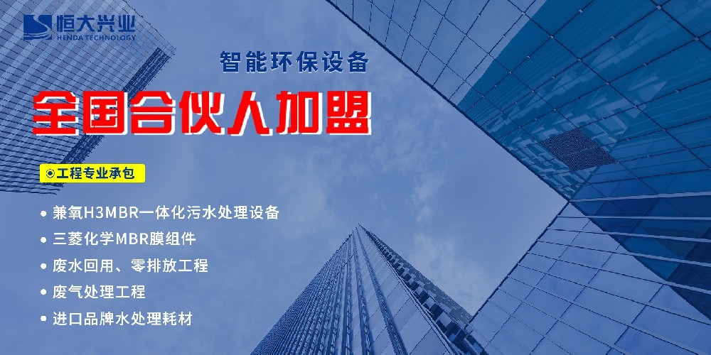 「恒大興業(yè)環(huán)保」“城市合伙人”招募計(jì)劃正式啟動(dòng)！