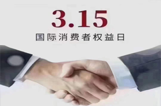 產品講質量，做人講誠信， 用心做好服務，讓每一次的購買都充滿信任與滿意