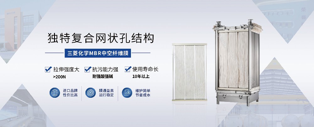 水產養殖廢水MBR凈化處理工藝