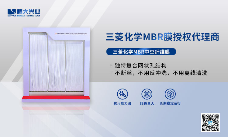 污水處理中MBR處理工藝技術