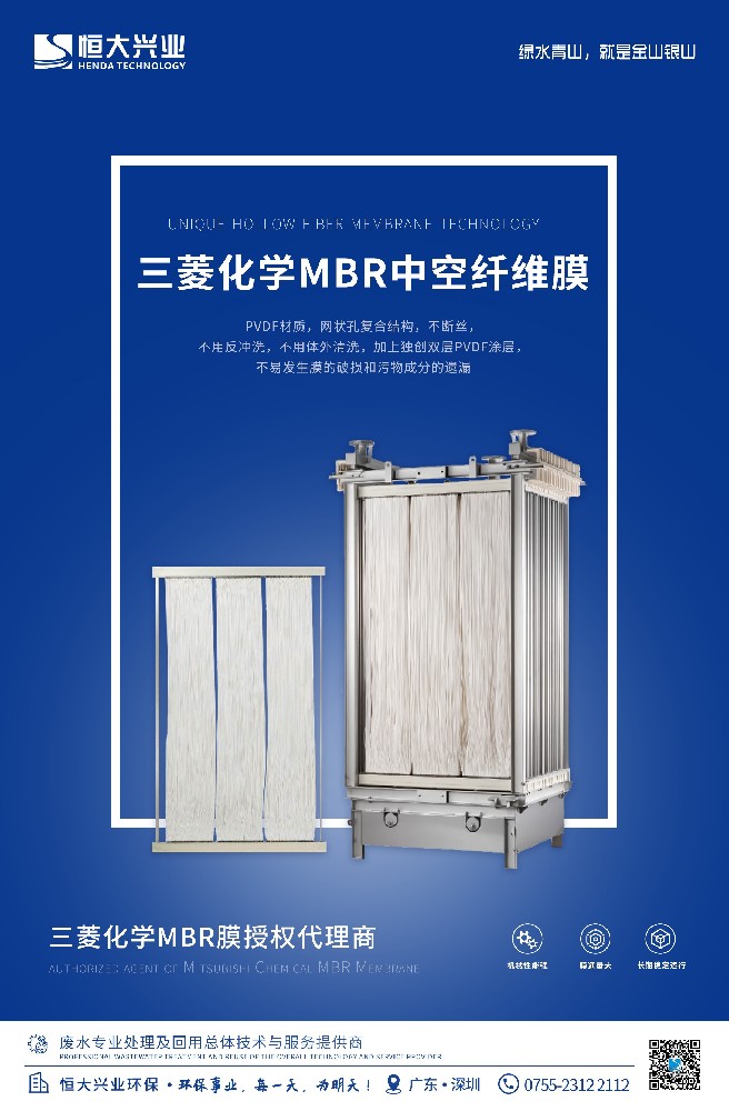 三菱MBR膜：重新定義水處理效率的膜科技革命