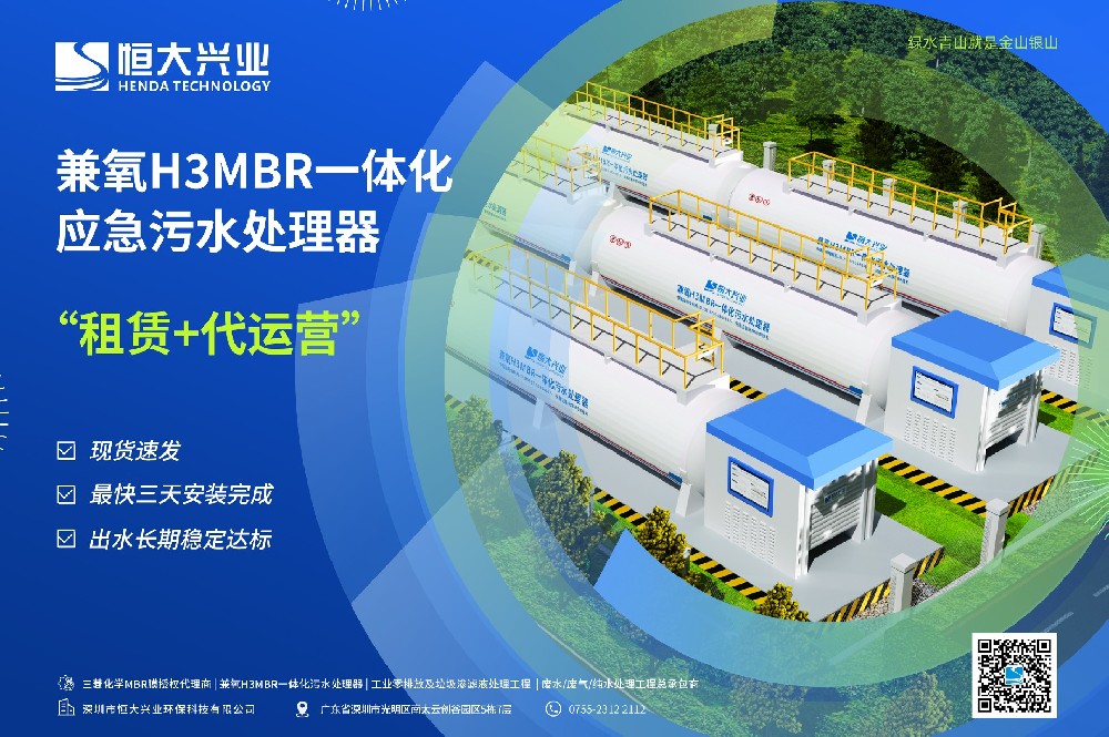 應急租賃：一體化污水處理設備租賃，可長租短租，從容應對水量波動