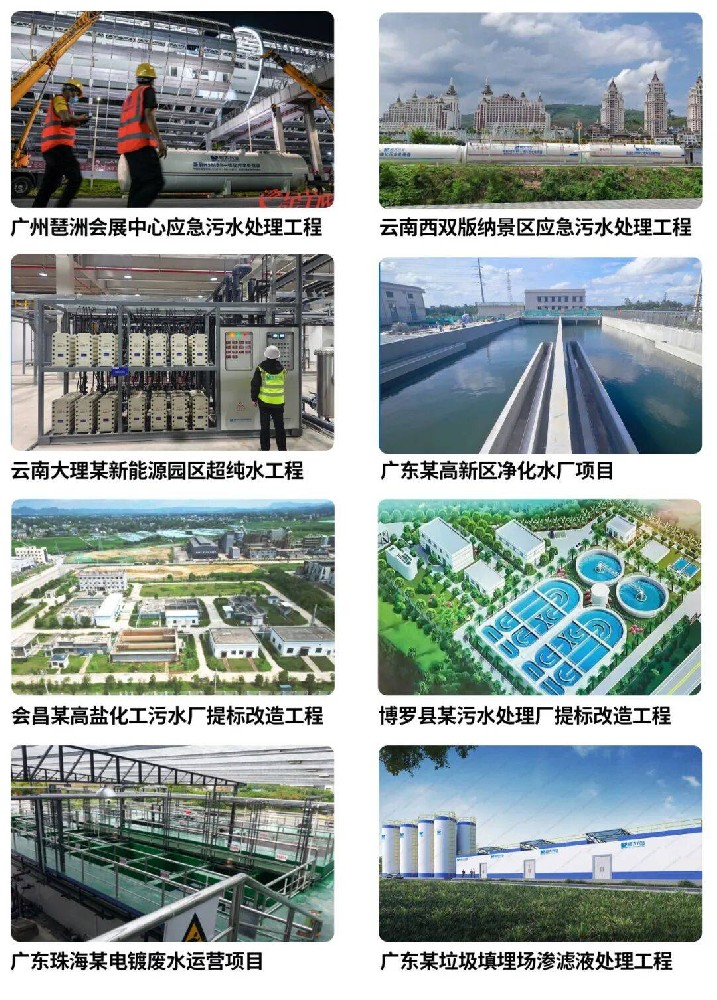 踐行 “十五五” 生態要求 恒大興業務實做好污水處理服務