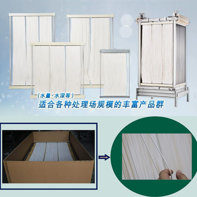 三菱化學(xué)MBR膜6.jpg