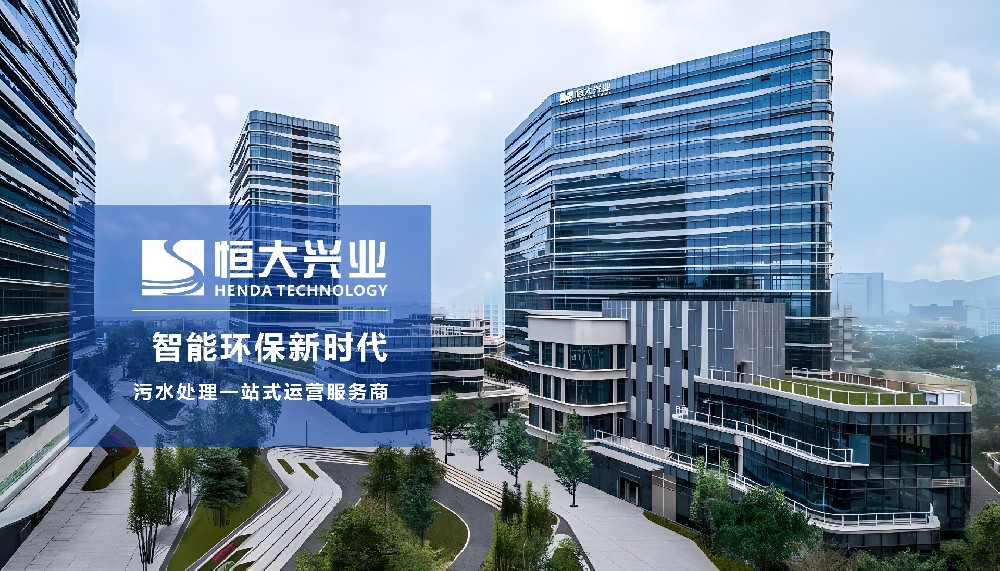 恒大興業(yè)環(huán)保：扎根深圳，服務(wù)大灣區(qū)，這是一家“本地化”的環(huán)保公司