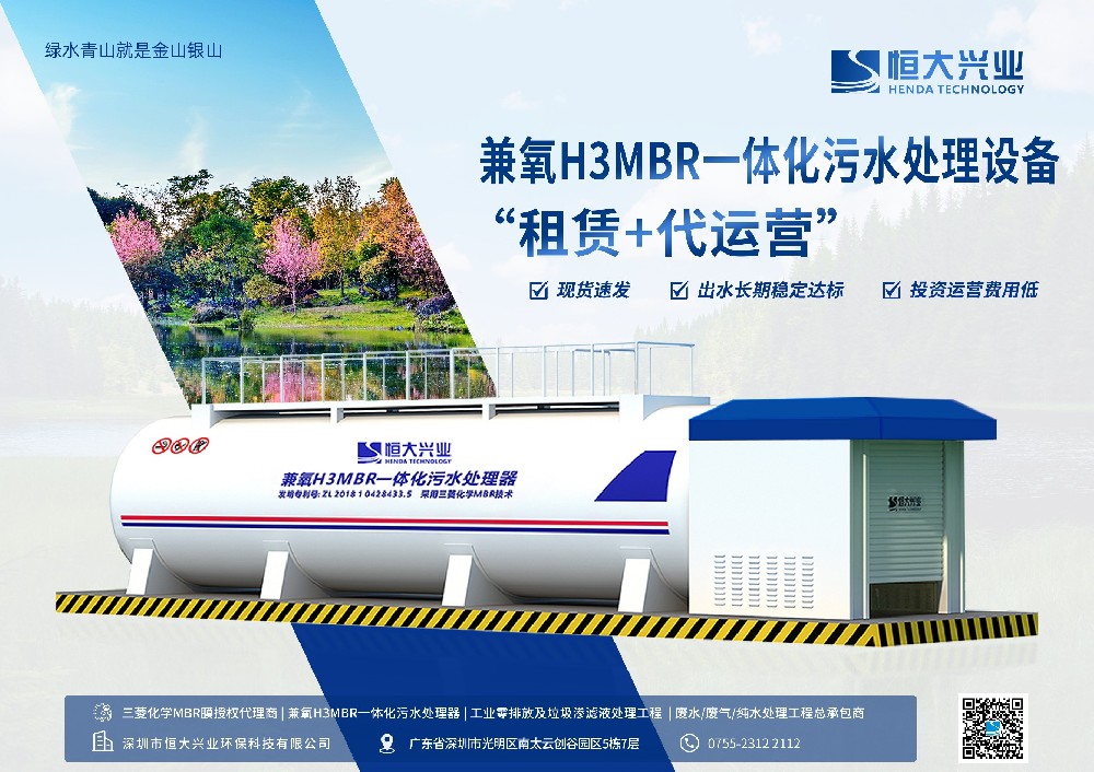 應急/提標/長租皆可：一體化設備租賃，專治環保督察下的“達標焦慮”